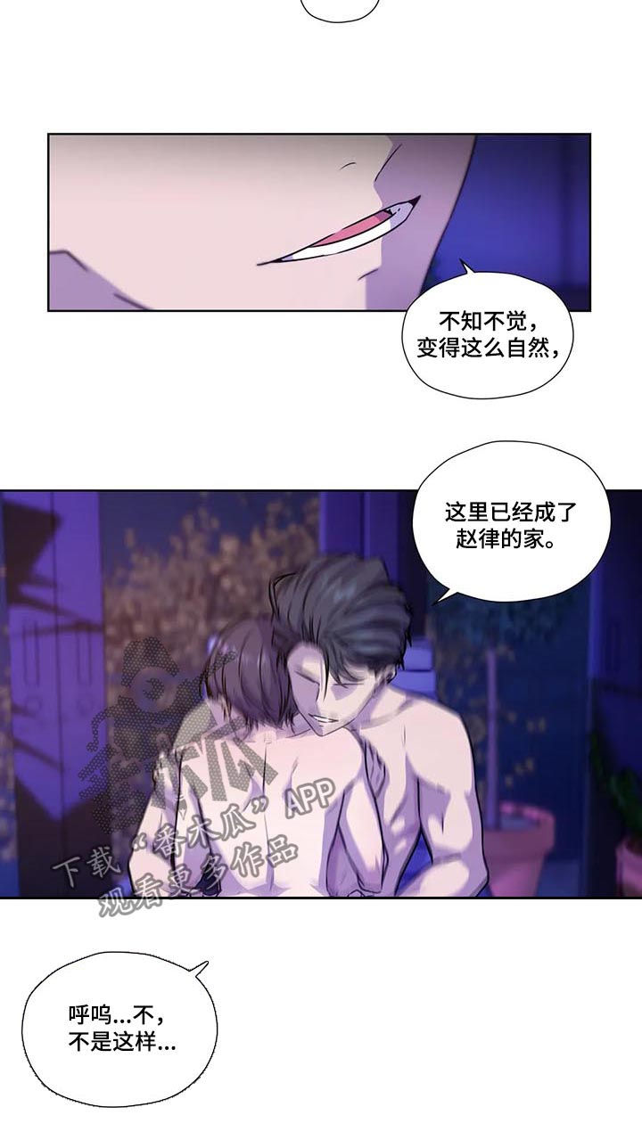 第94章：【第二季】不要逞强6