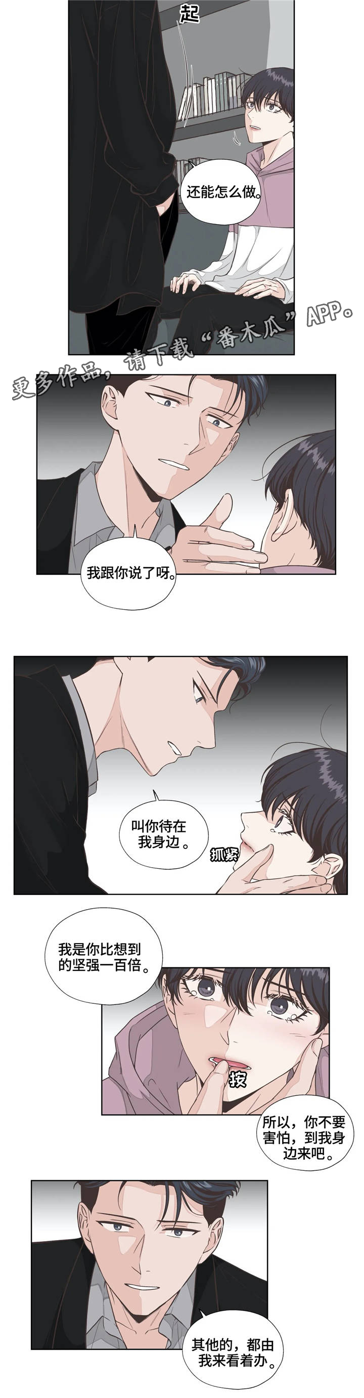 第23章：真心话16