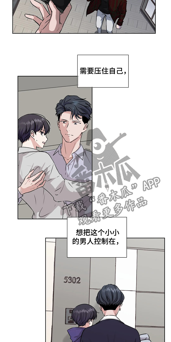 第143章：【番外】直到遇见他17
