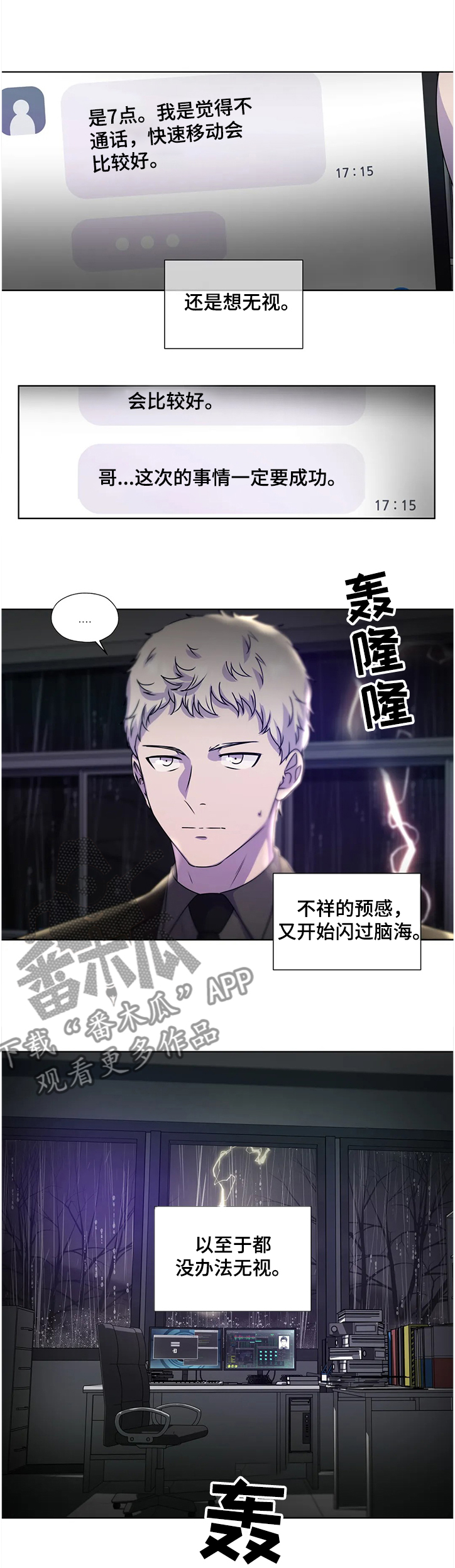第137章：【番外】意外的人7