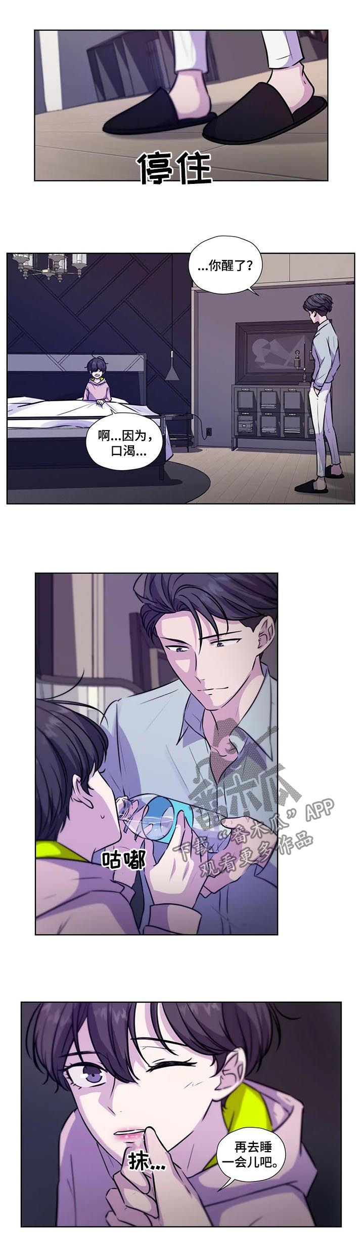 第81章：【第二季】你想做什么7