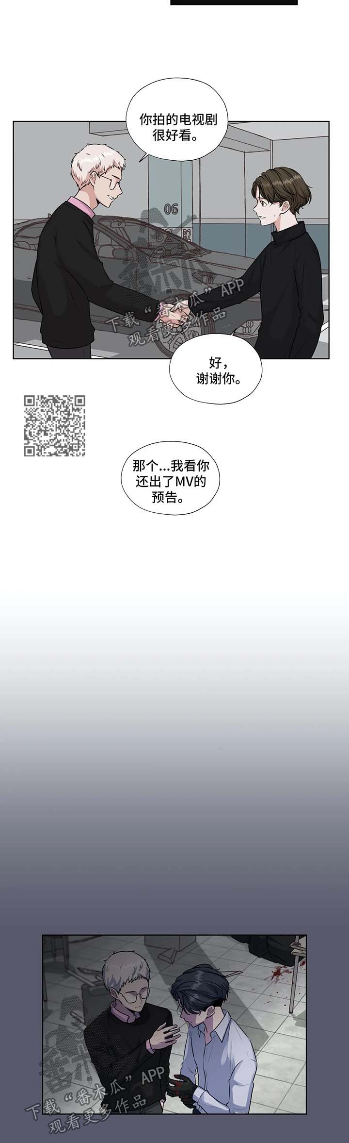 第48章：停车场偶遇5