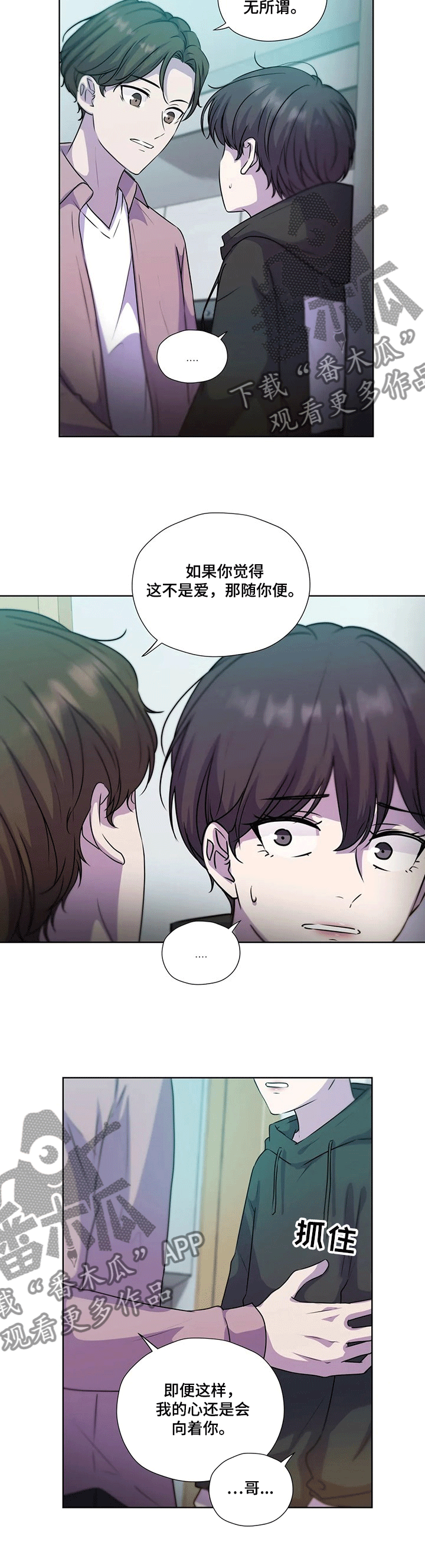 第120章：【第二季】逼迫3