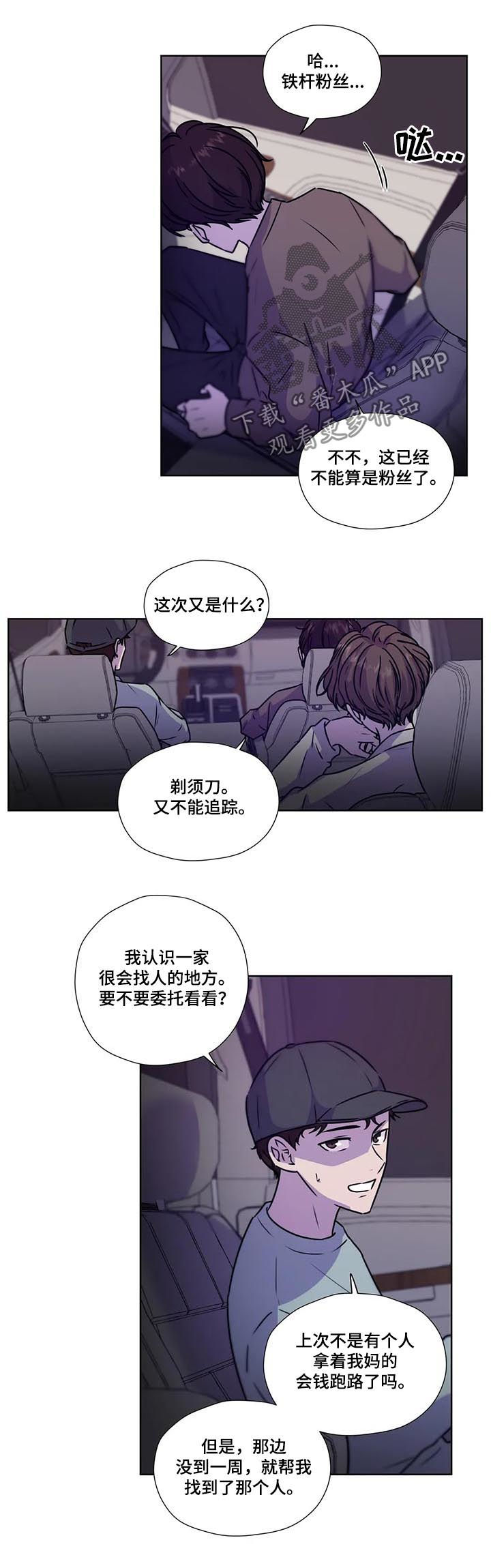 第90章：【第二季】扭转局势5
