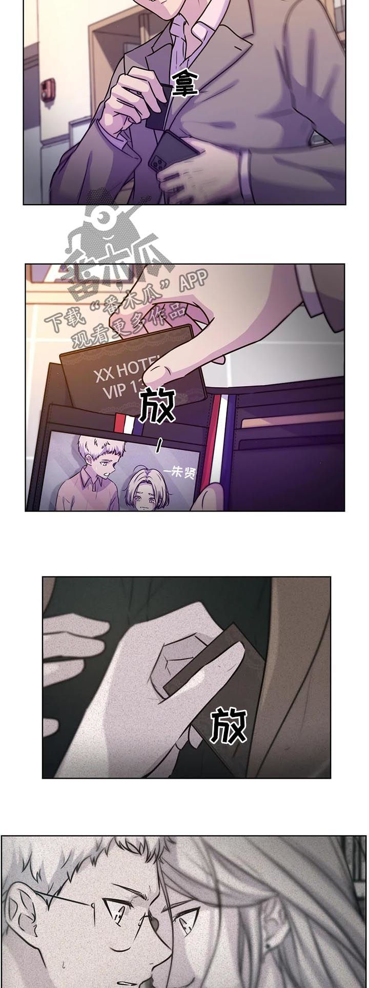 第86章：【第二季】遗书7