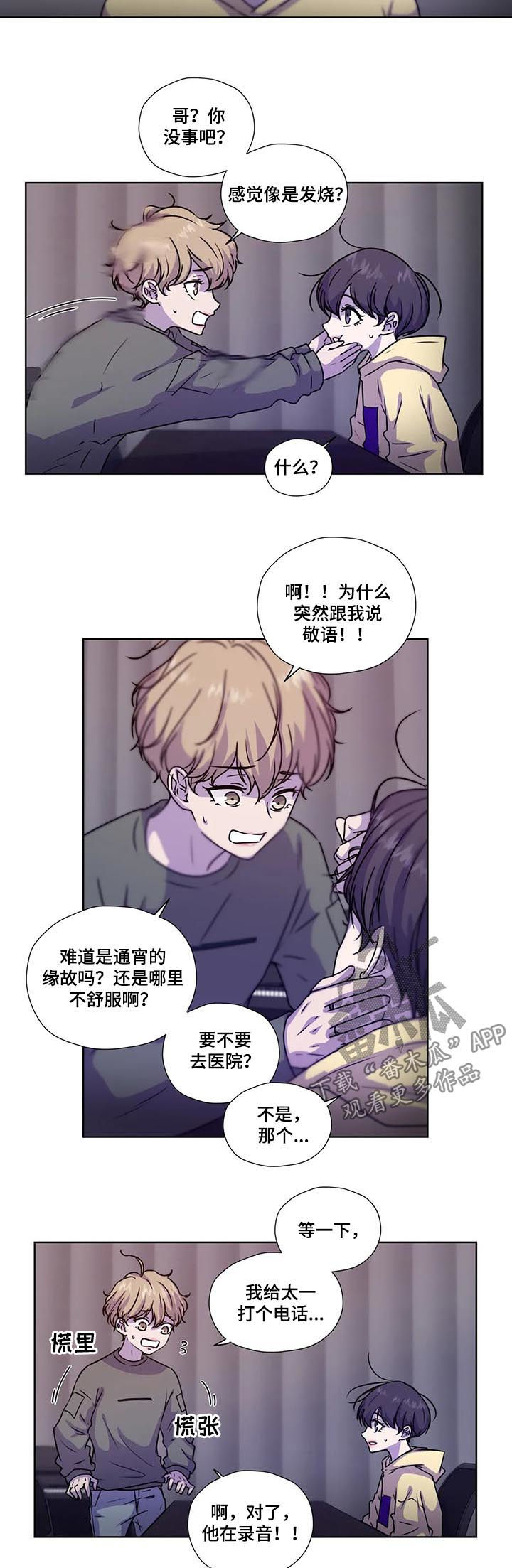 第94章：【第二季】不要逞强9