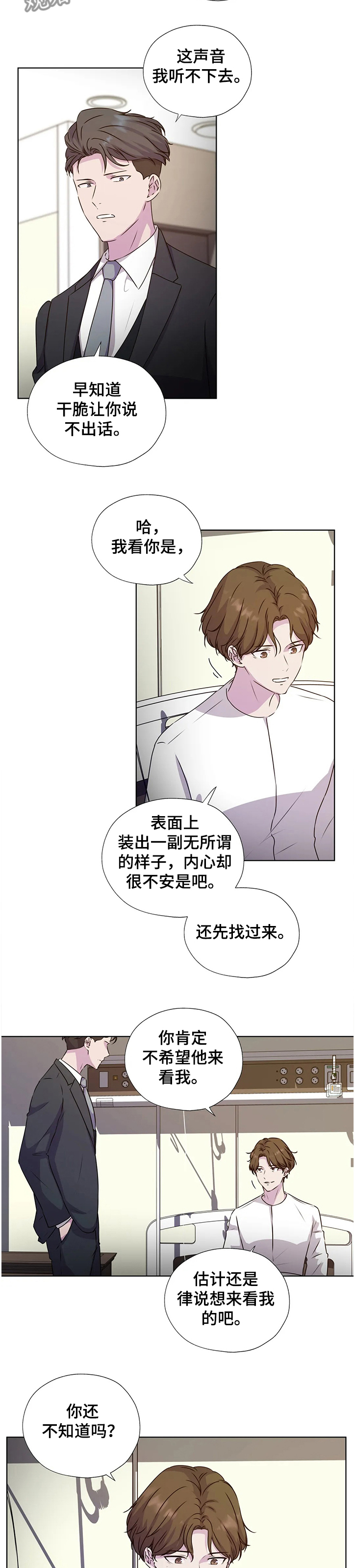 第130章：【番外】一定要这么做吗2