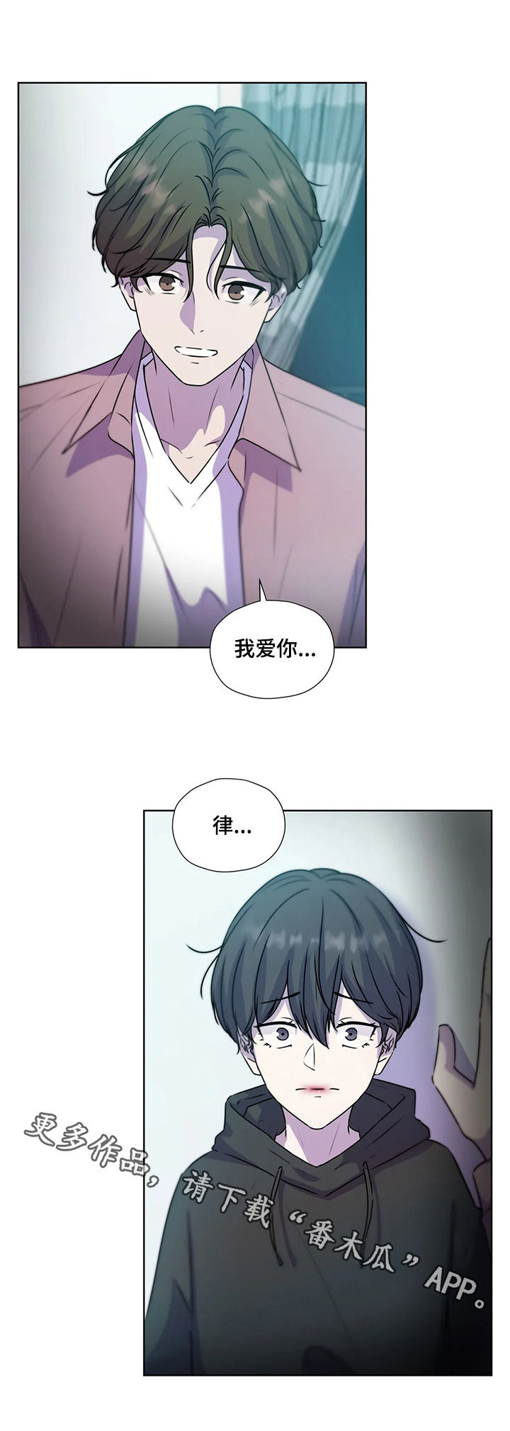 第119章：【第二季】不是家人12