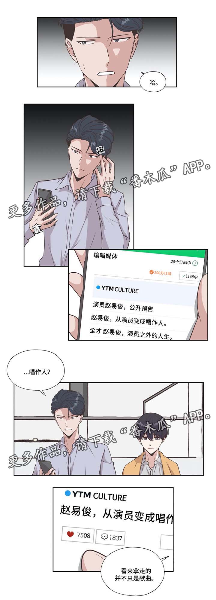 第38章：免费编曲8