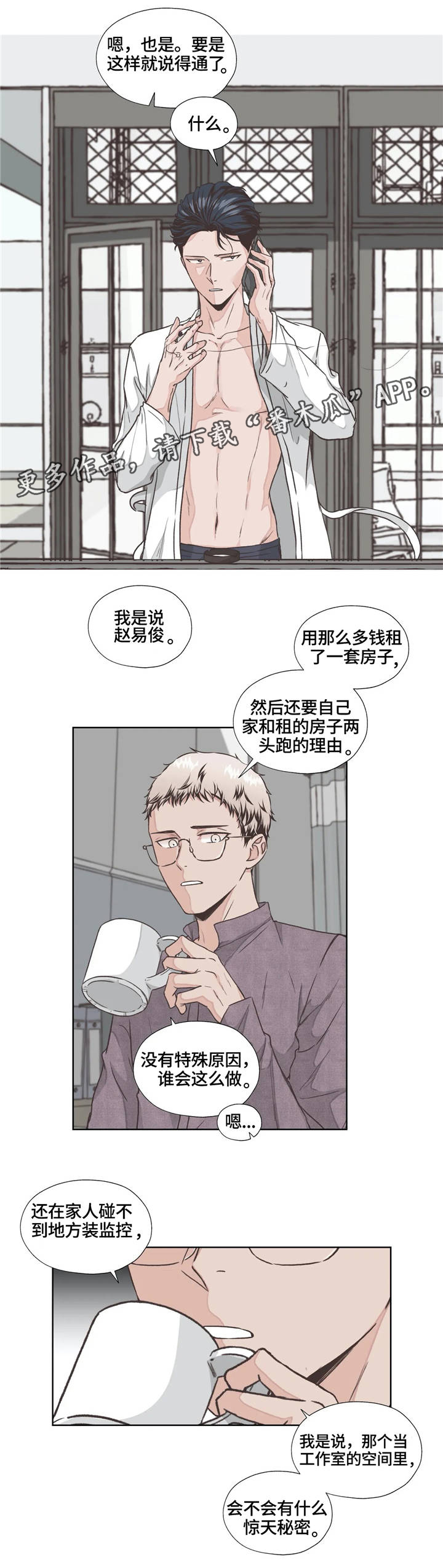 第10章：弱点7