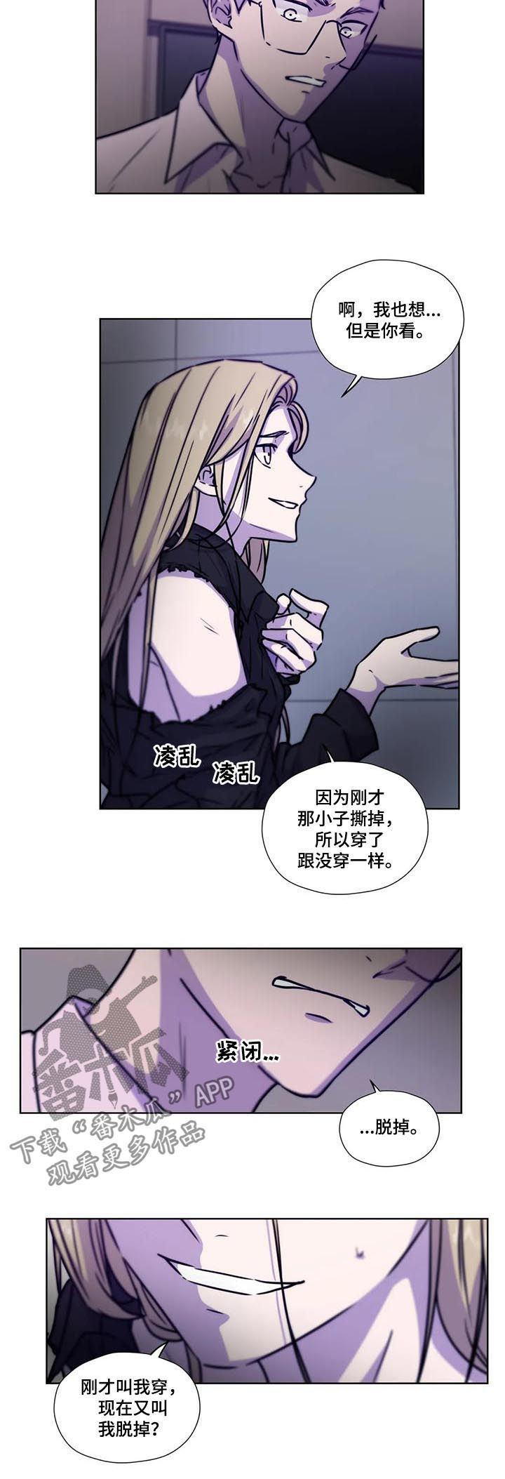 第88章：【第二季】掌握证据11