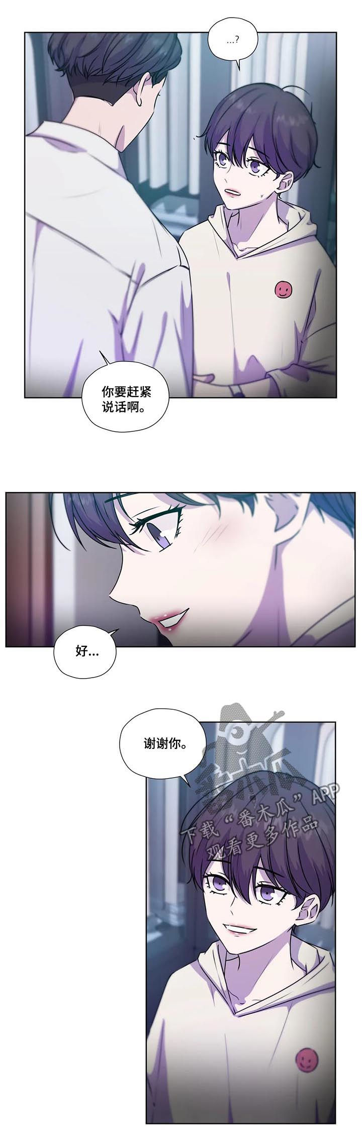 第113章：【第二季】送表10