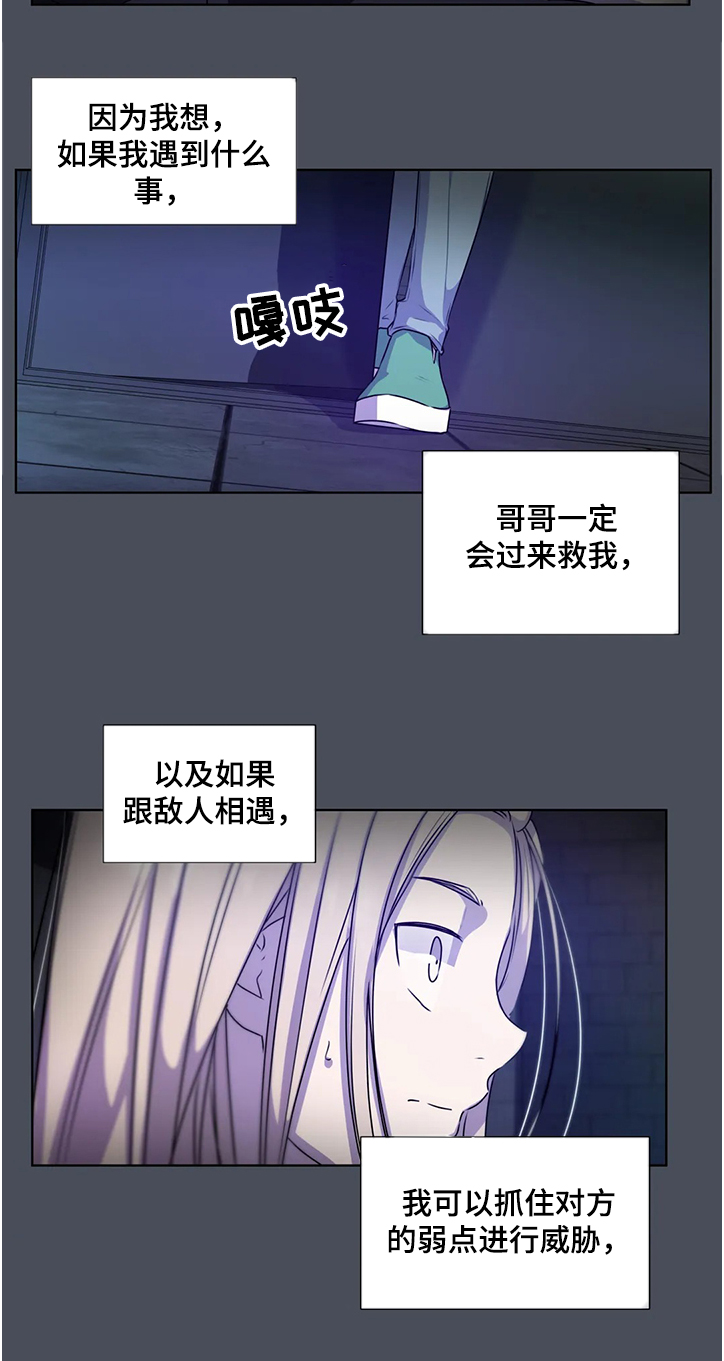 第139章：【番外】成了累赘11