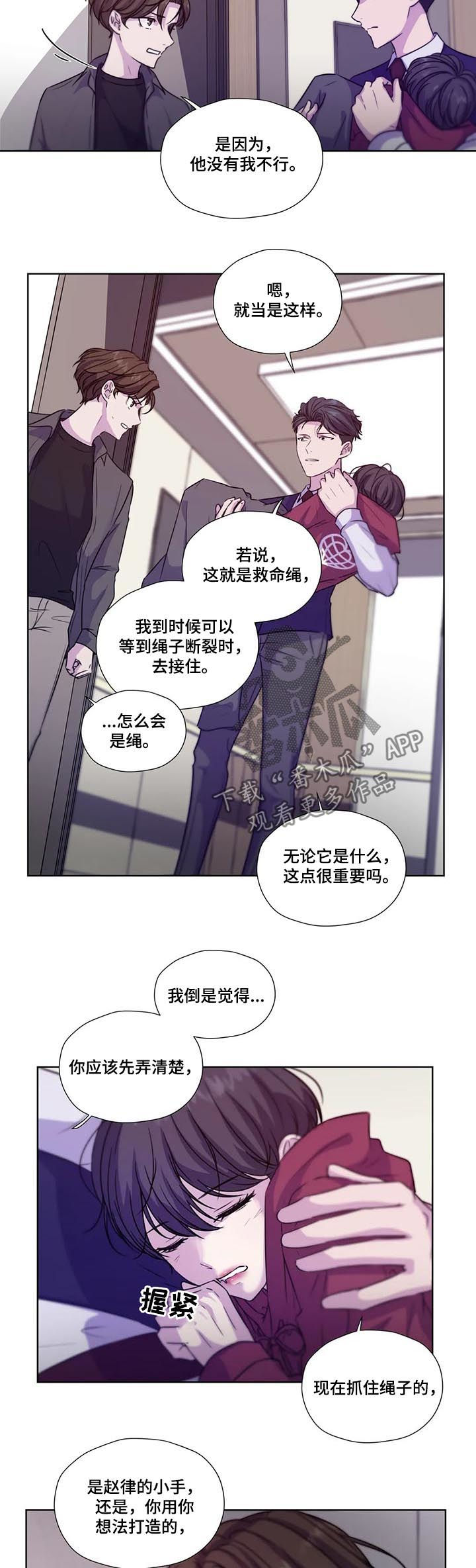 第70章：【第二季】自己慢慢体会6