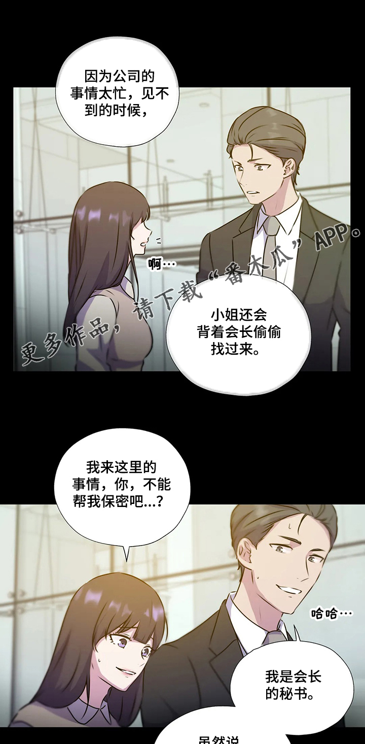 第125章：【第二季】寻找线索10