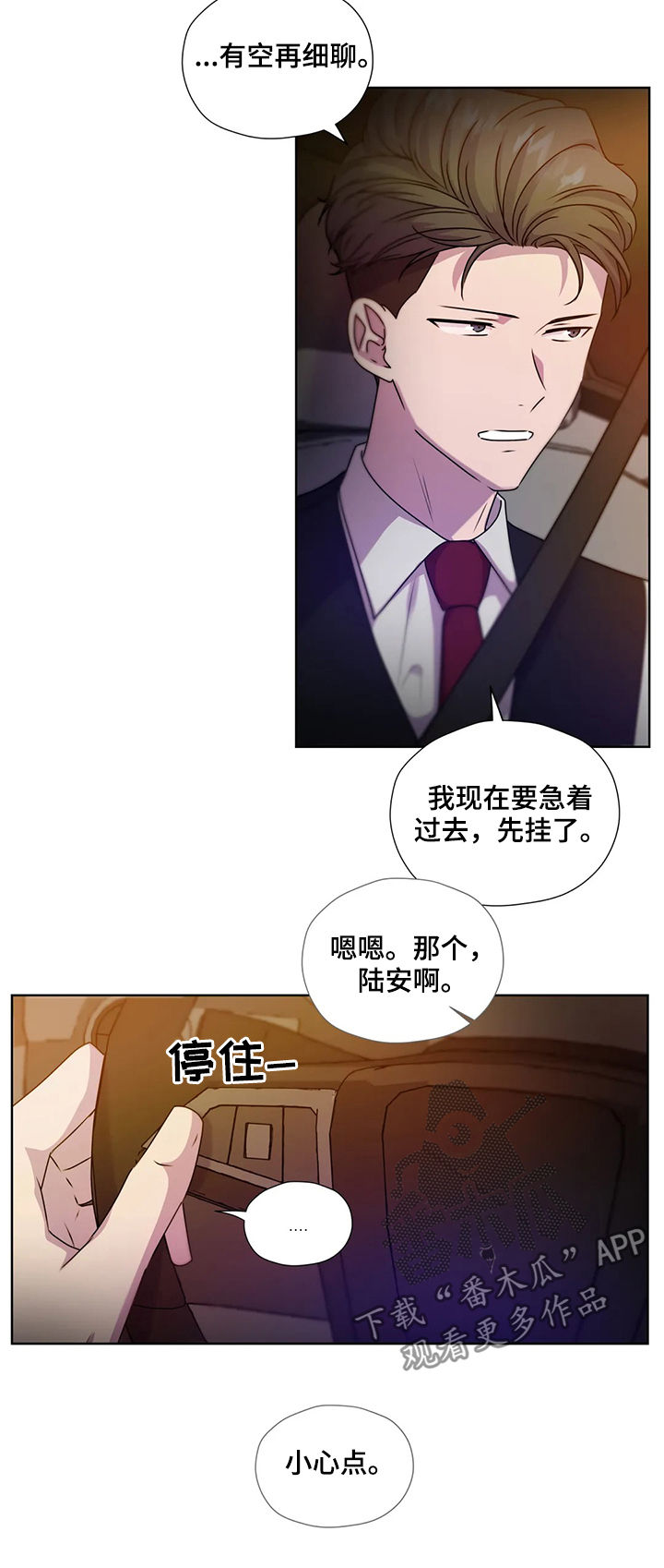 第114章：【第二季】自首7
