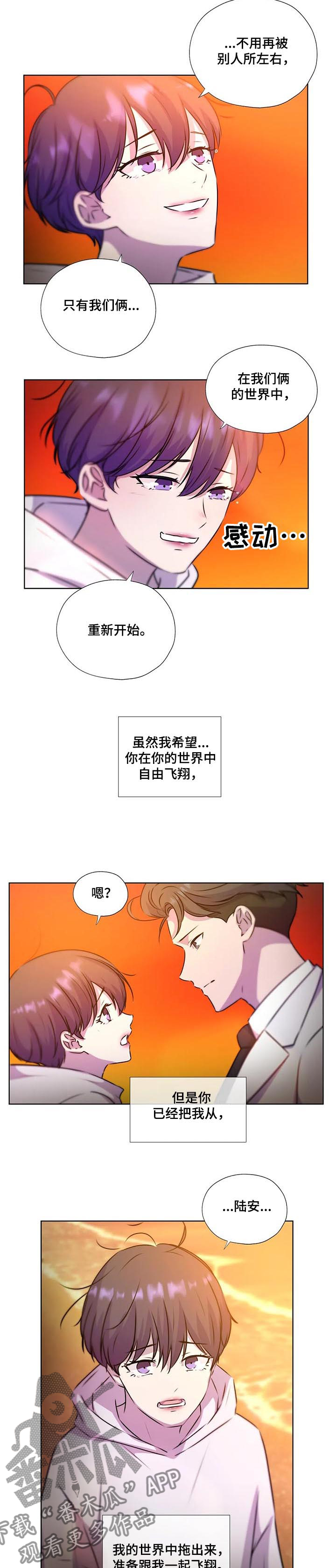 第129章：【第二季完结】重新开始13