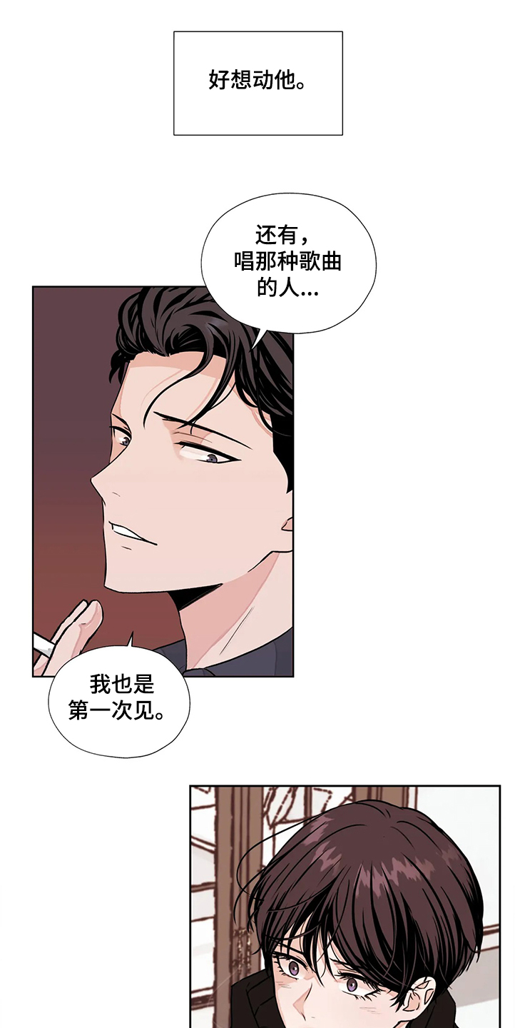 第143章：【番外】直到遇见他6