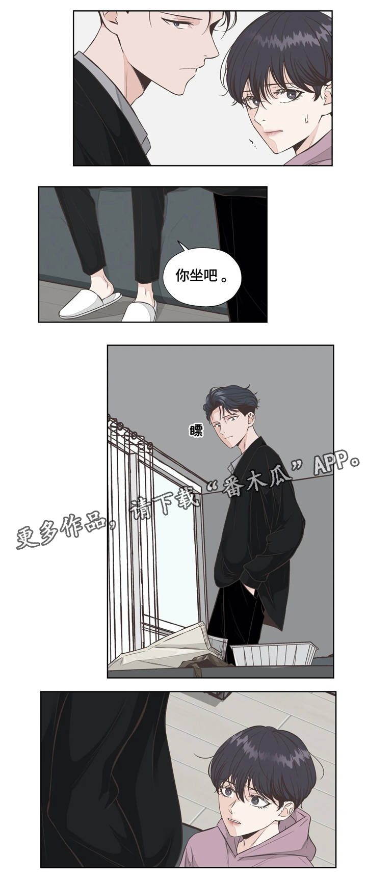 第23章：真心话8