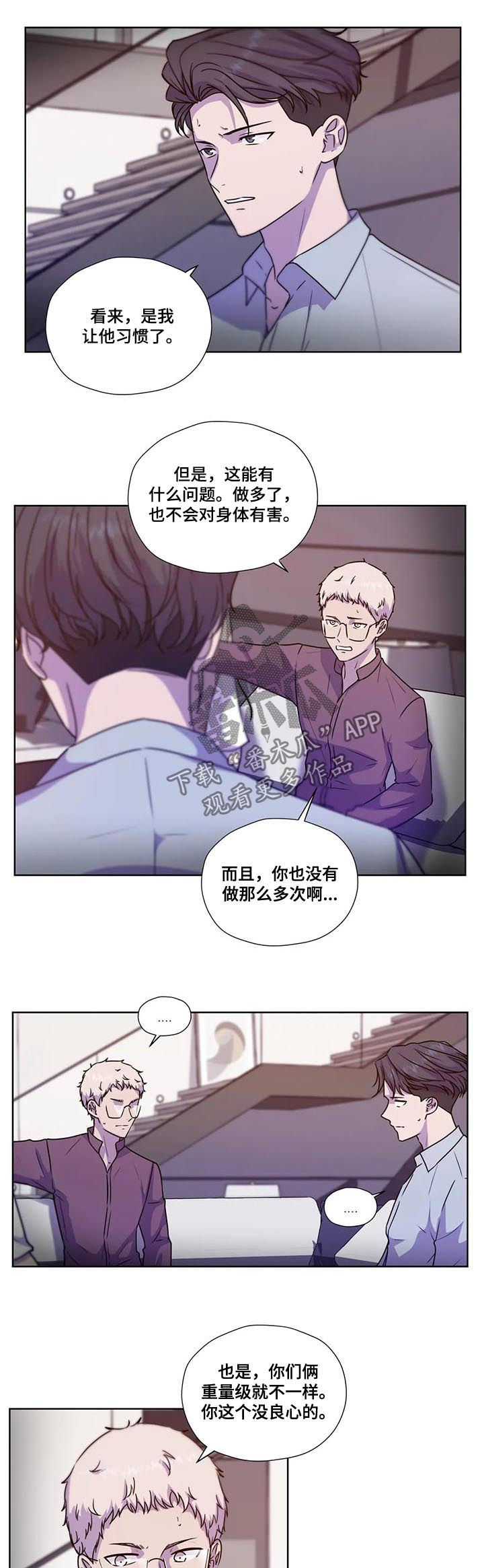第102章：【第二季】不安的来源6
