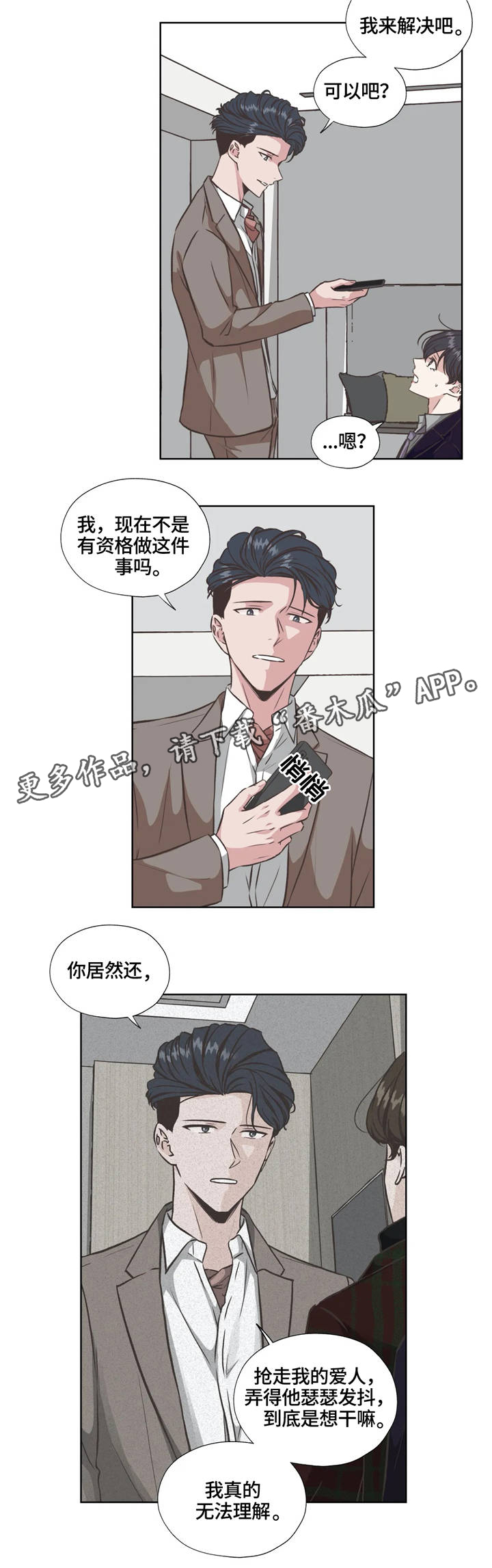 第31章：血腥味6