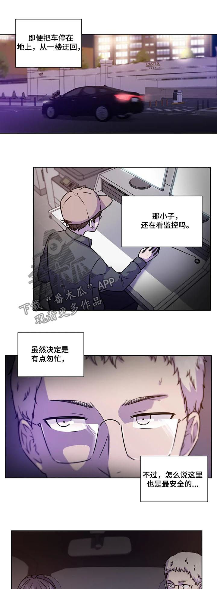 第98章：【第二季】蜂蜜牛奶1