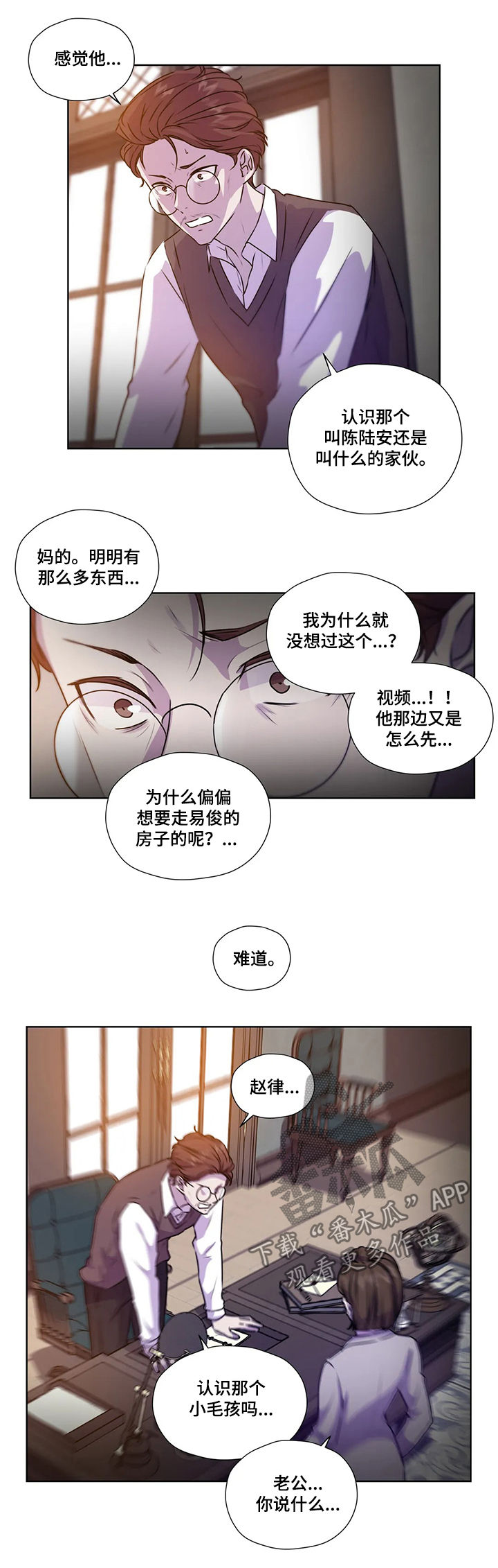 第109章：【第二季】赶紧说吧6