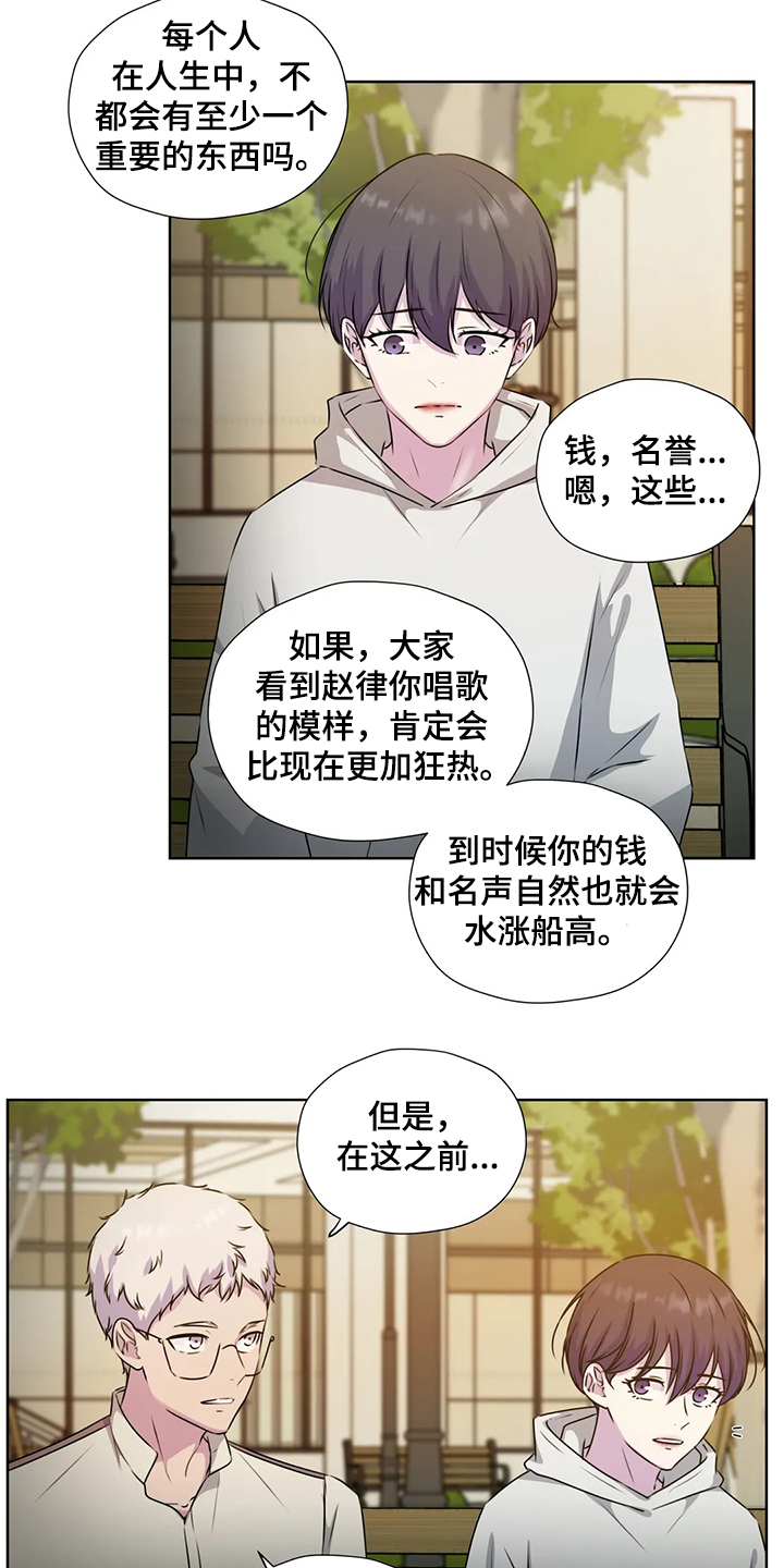 第145章：【番外】对你而言18