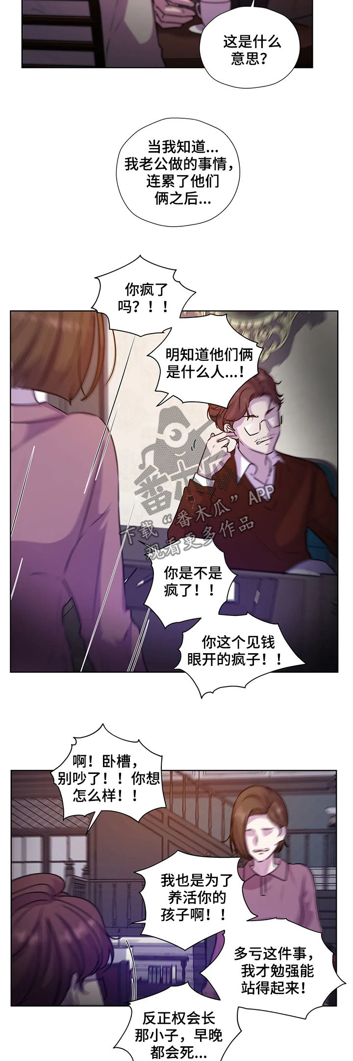 第116章：【第二季】交代7