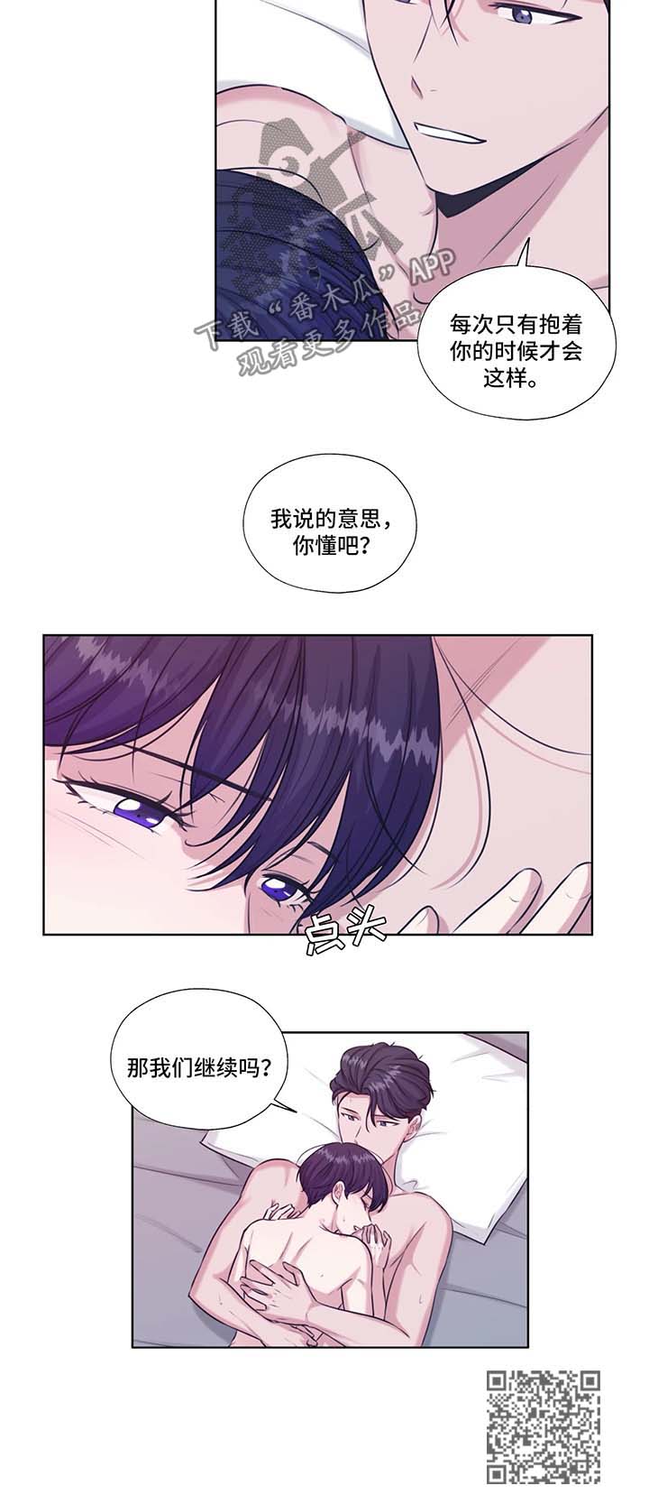 第44章：心跳10