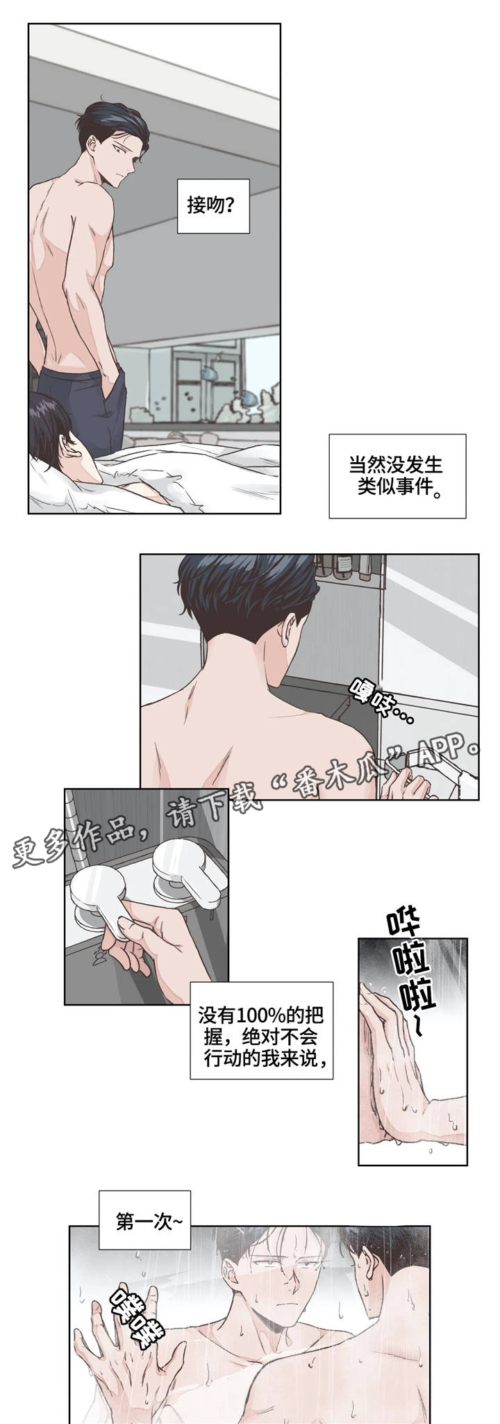 第10章：弱点9