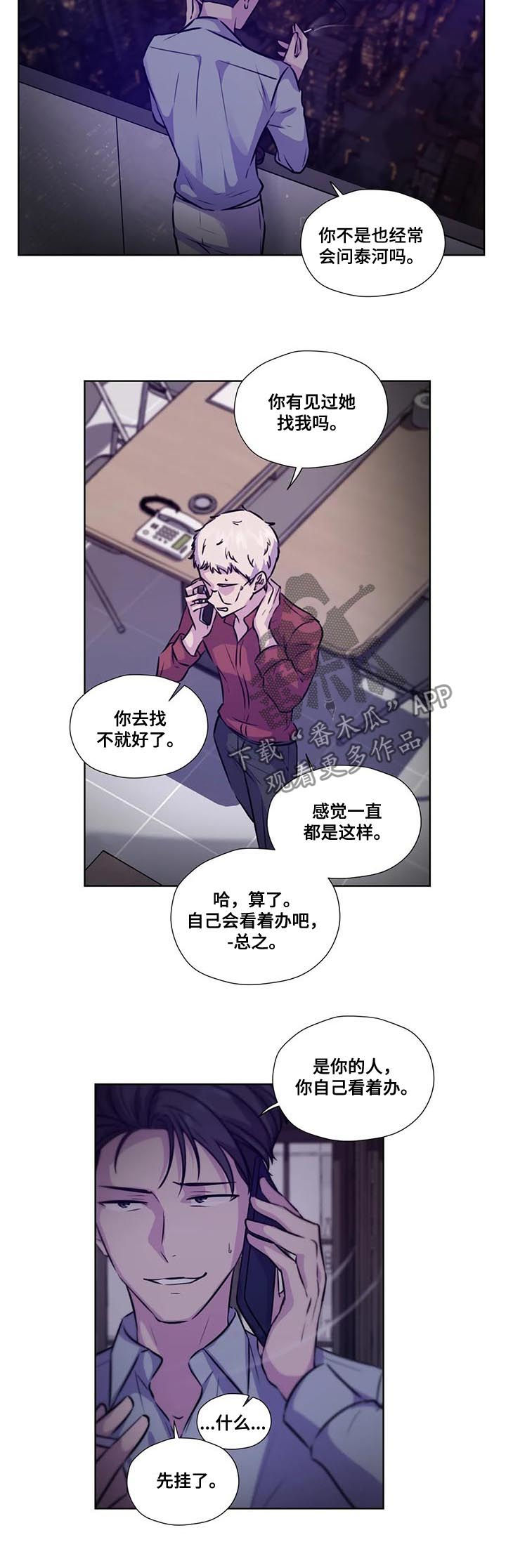 第81章：【第二季】你想做什么5