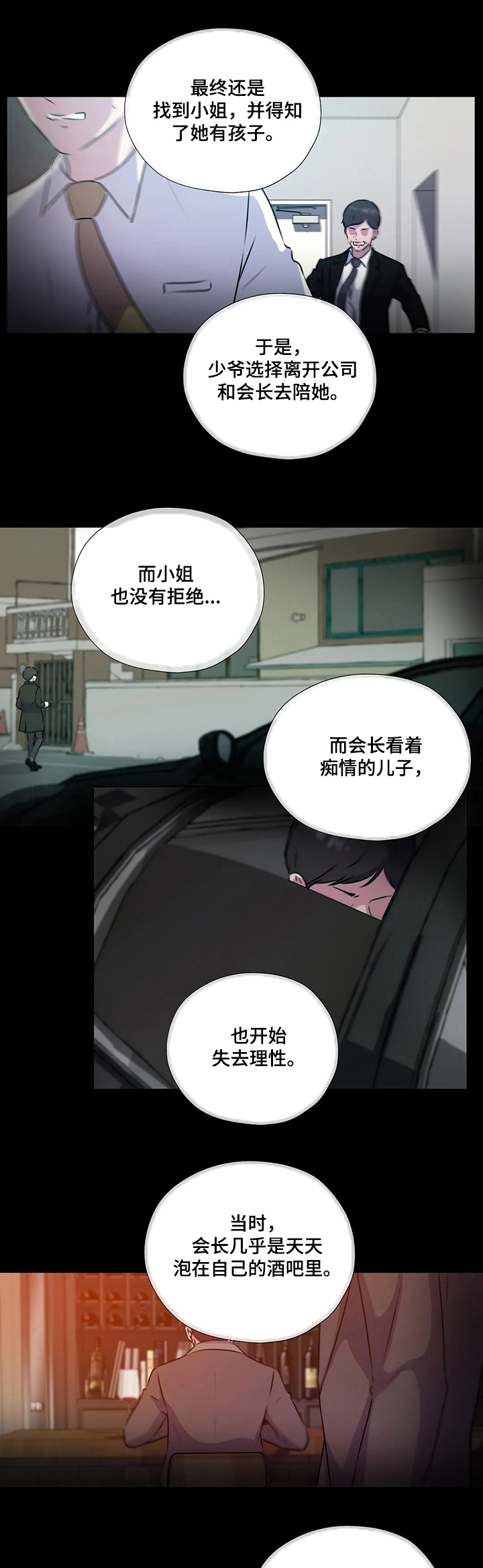 第126章：【第二季】缘由5
