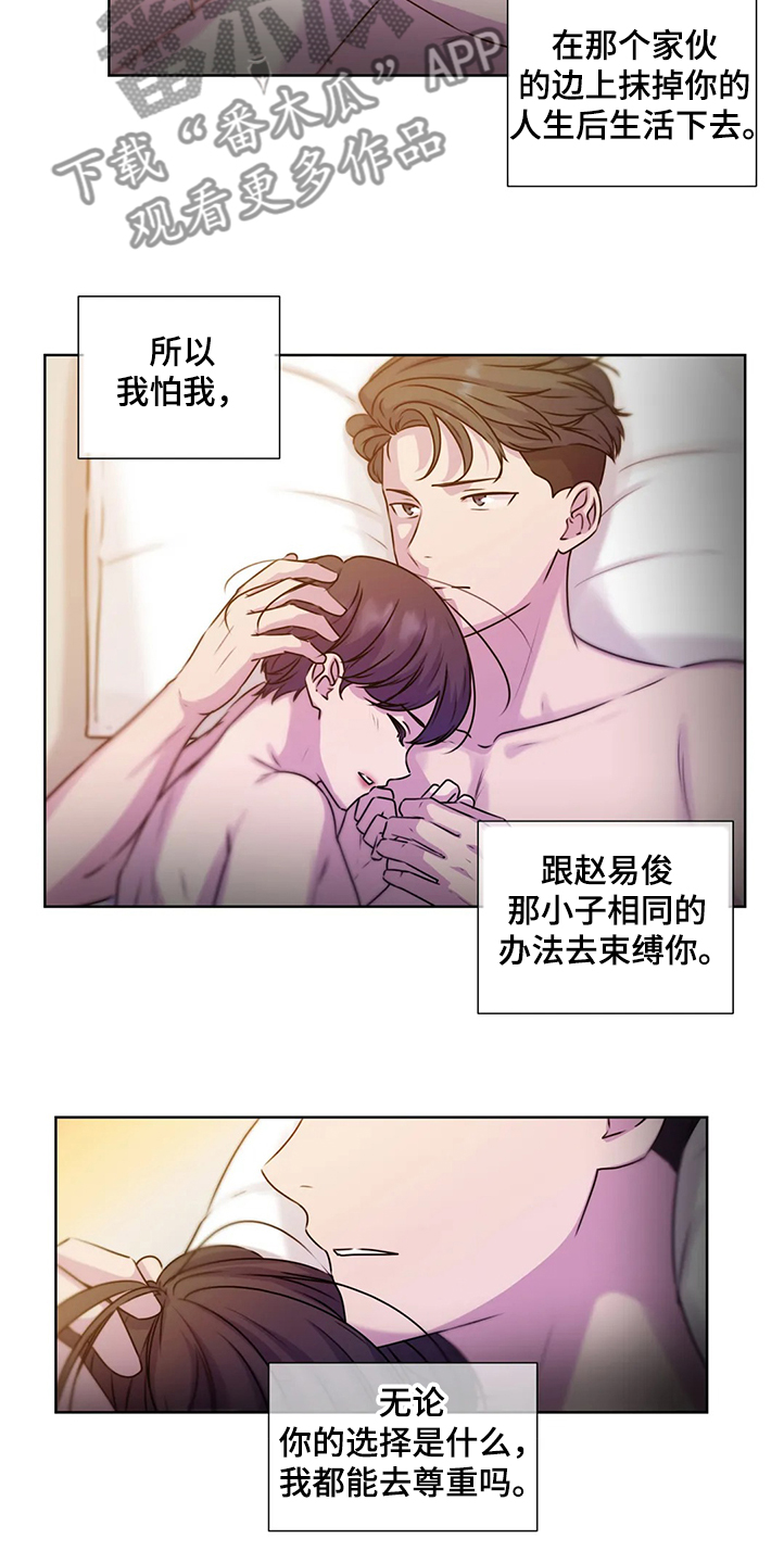 第144章：【番外】就连他都知道12