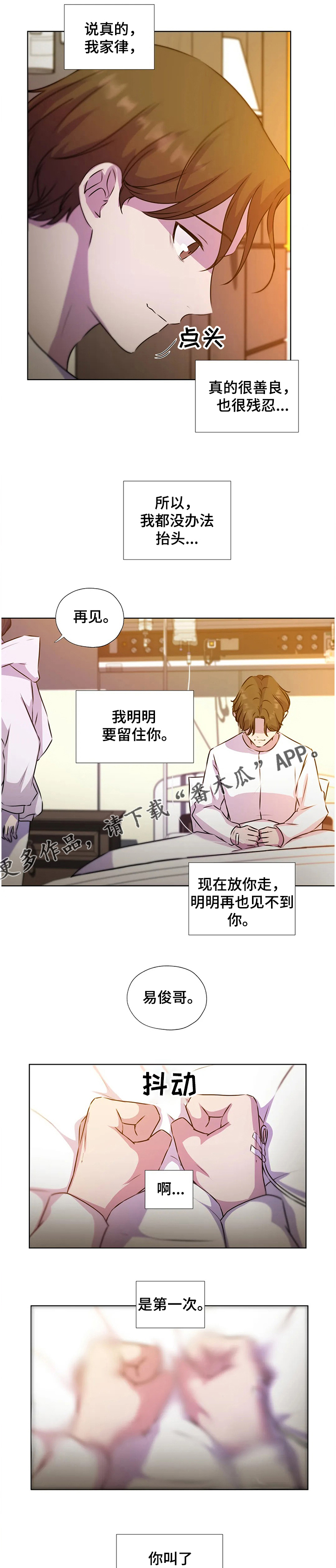 第132章：【番外】祝你幸福8