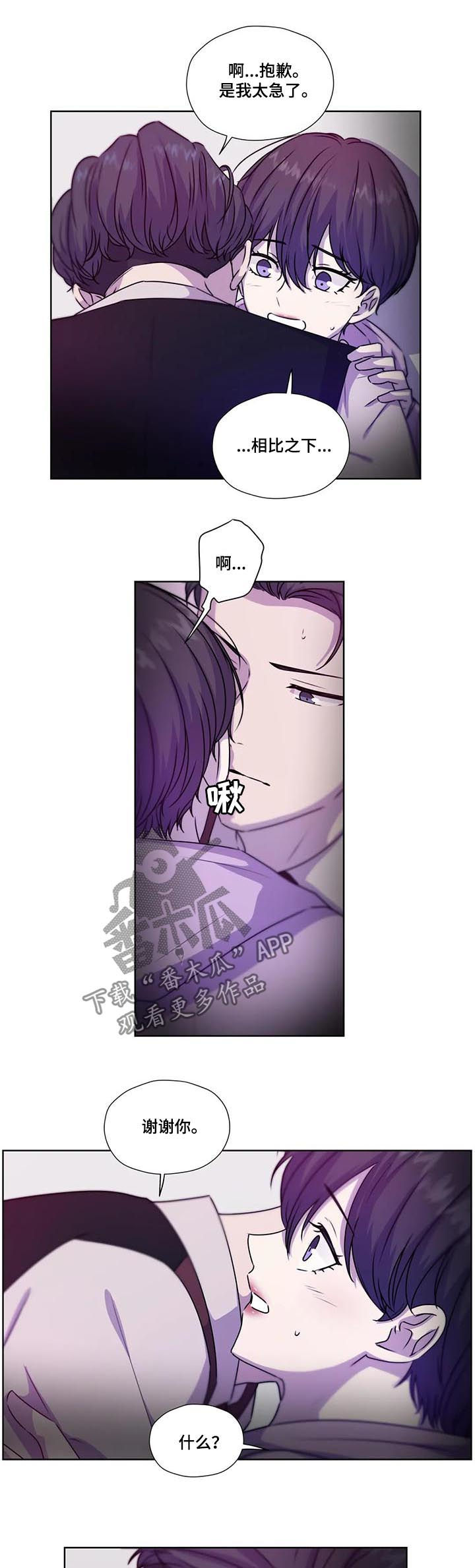 第112章：【第二季】急切8