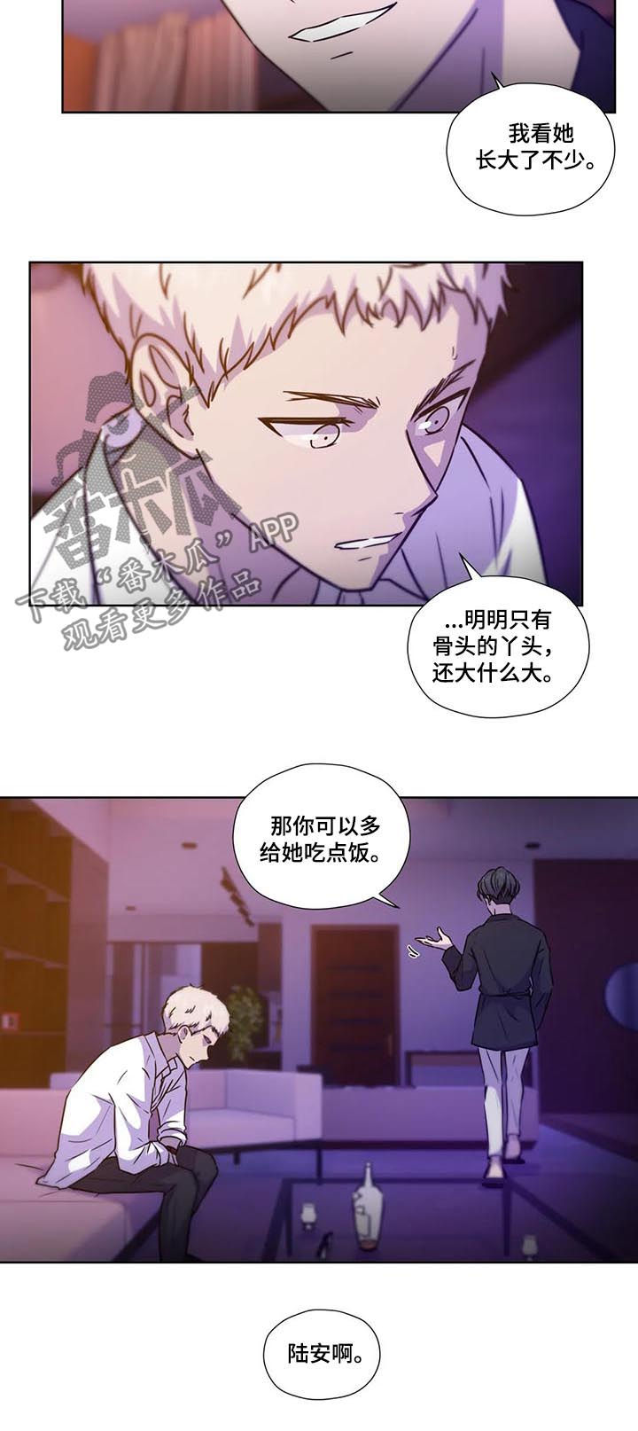 第91章：【第二季】依靠10