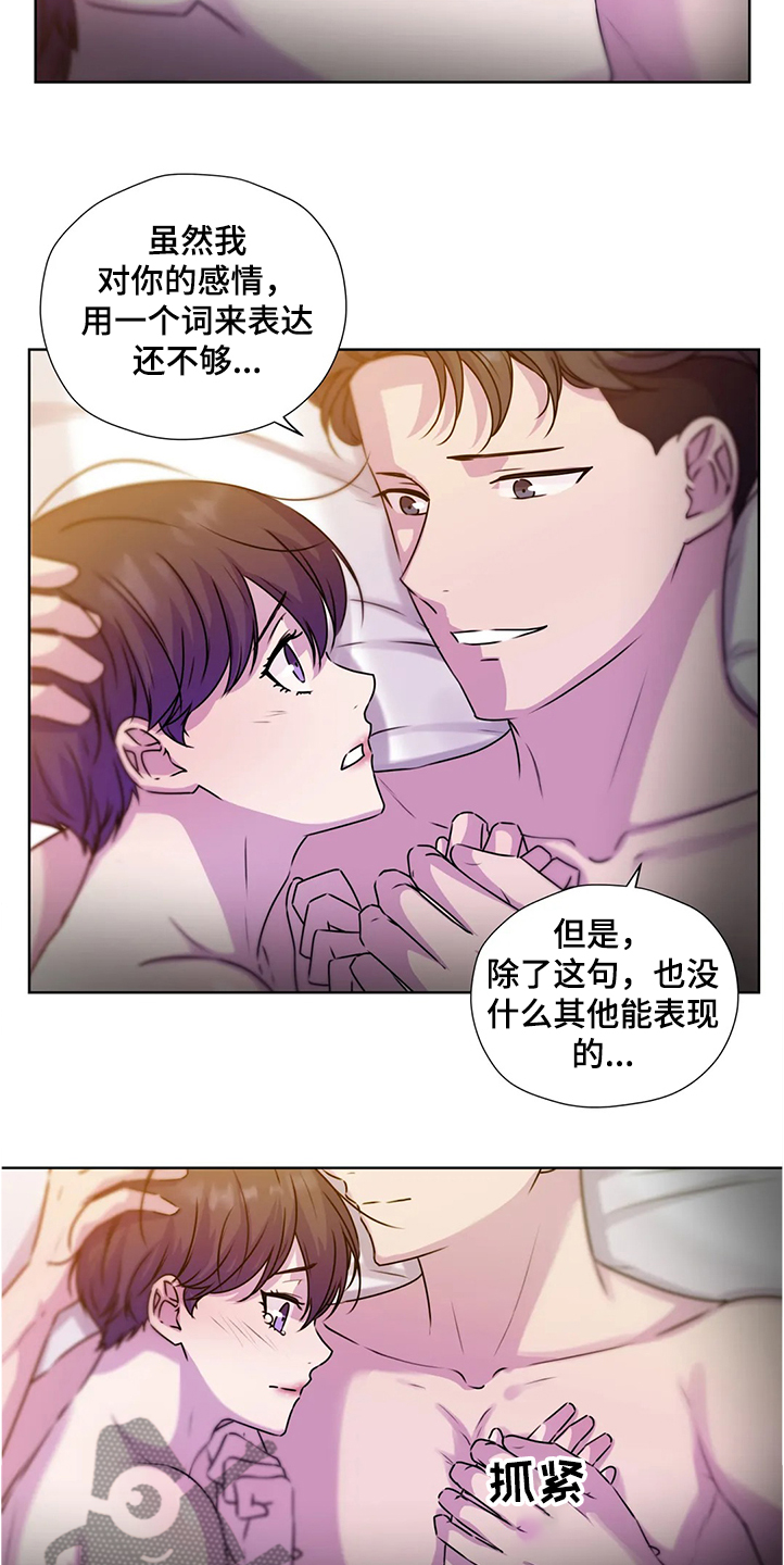 第144章：【番外】就连他都知道21