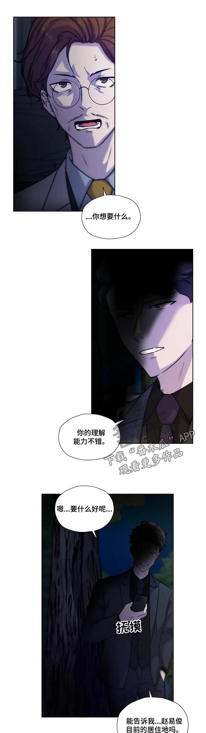 第93章：【第二季】威胁6