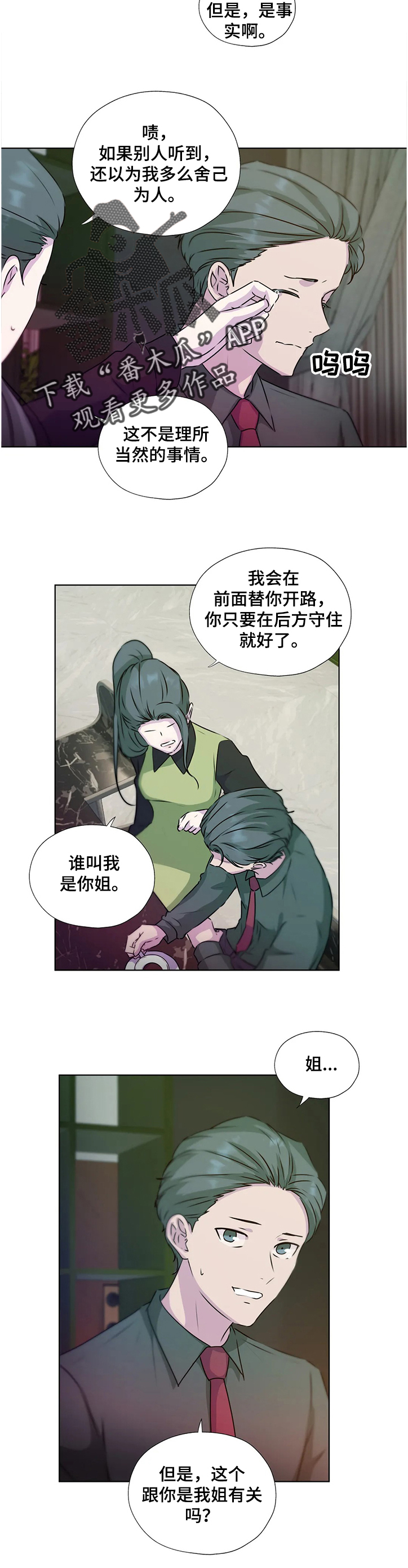 第135章：【番外】继承家业5