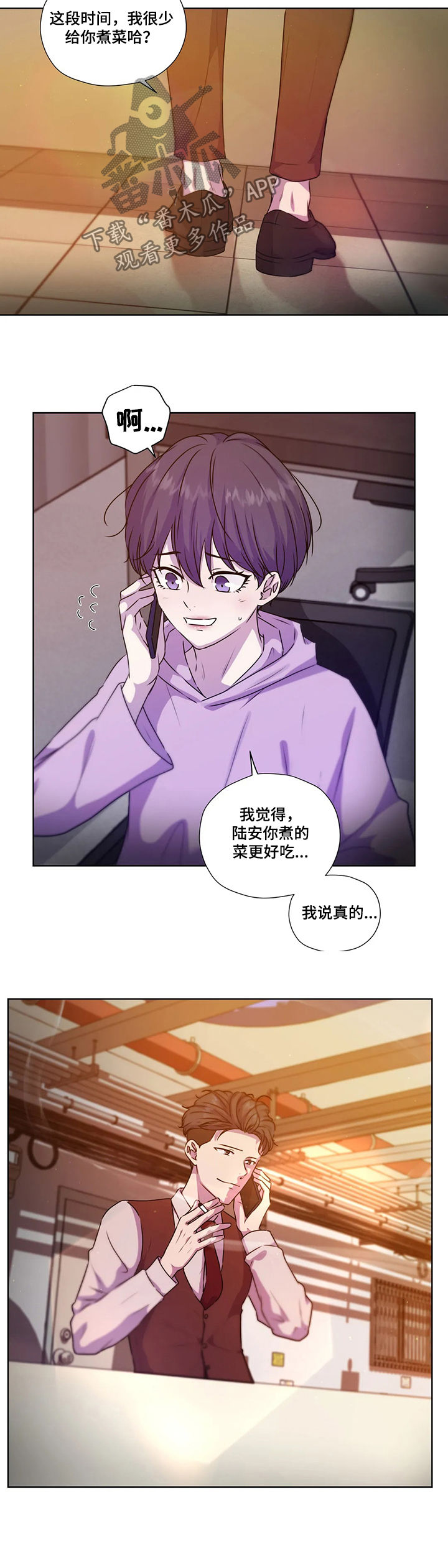第109章：【第二季】赶紧说吧8