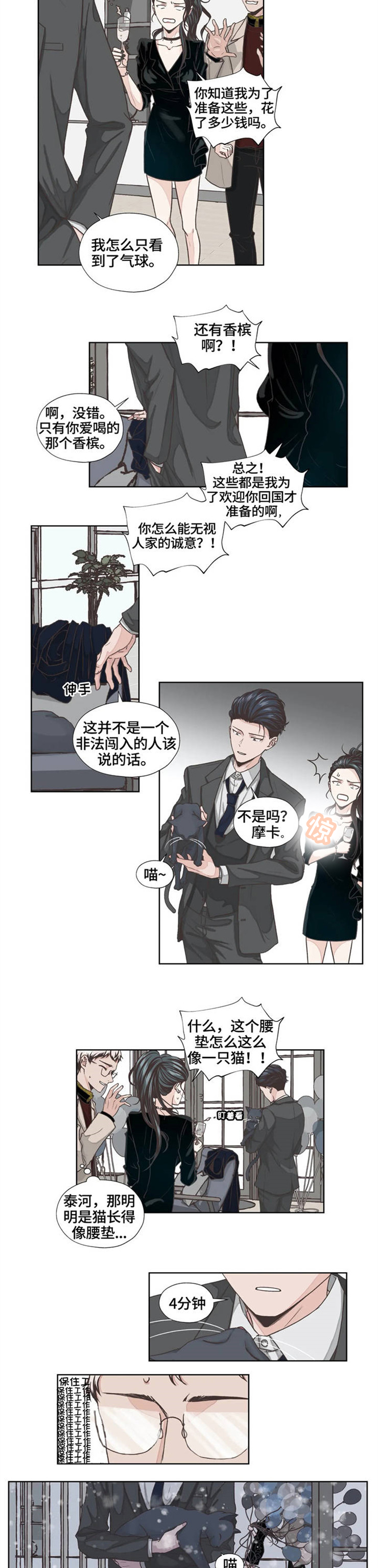第2章：归国5