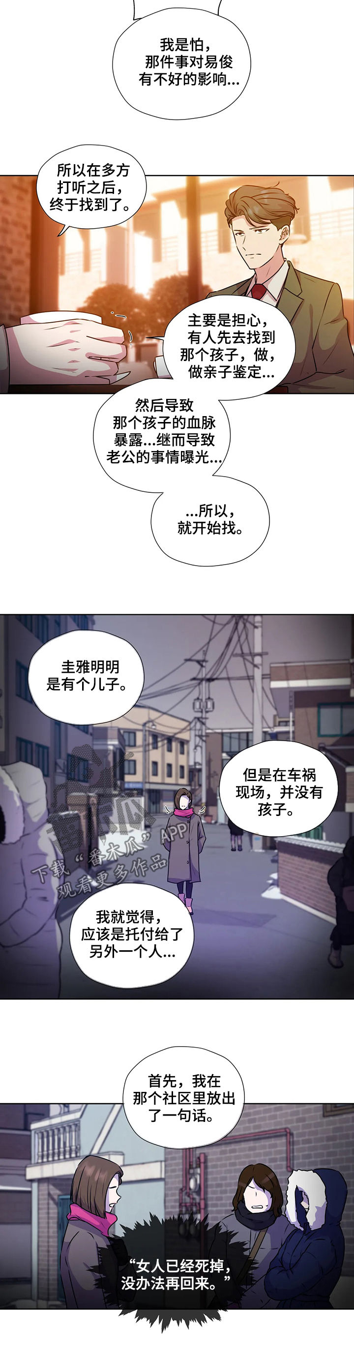 第116章：【第二季】交代8