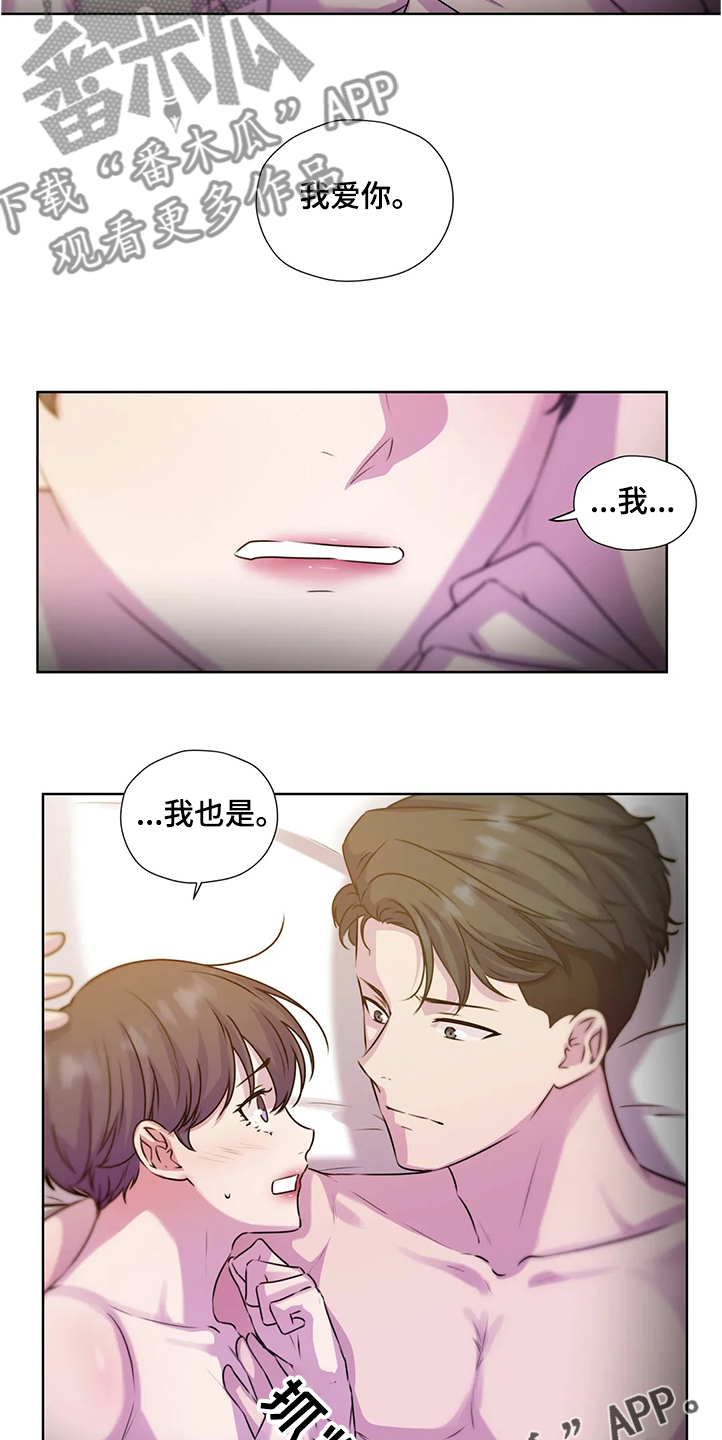 第144章：【番外】就连他都知道22