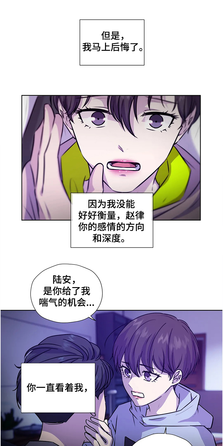 第144章：【番外】就连他都知道14