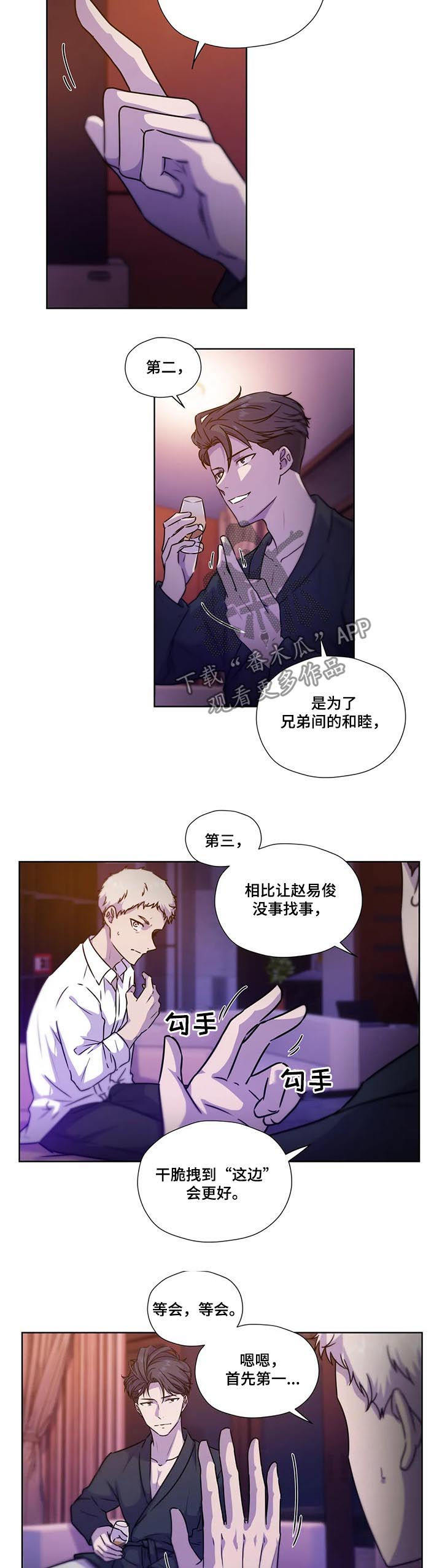 第90章：【第二季】扭转局势11