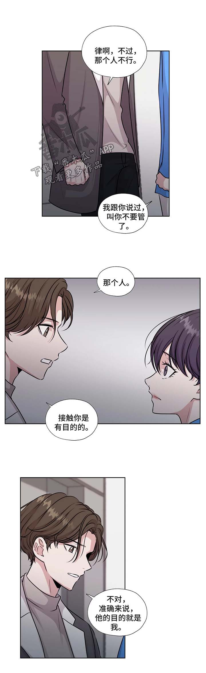 第51章：不要管我12