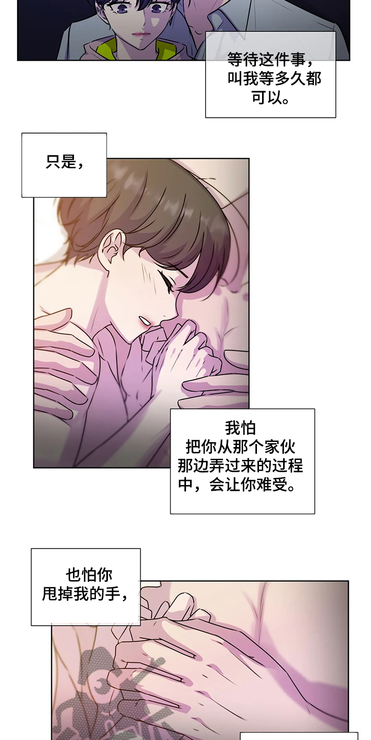 第144章：【番外】就连他都知道11
