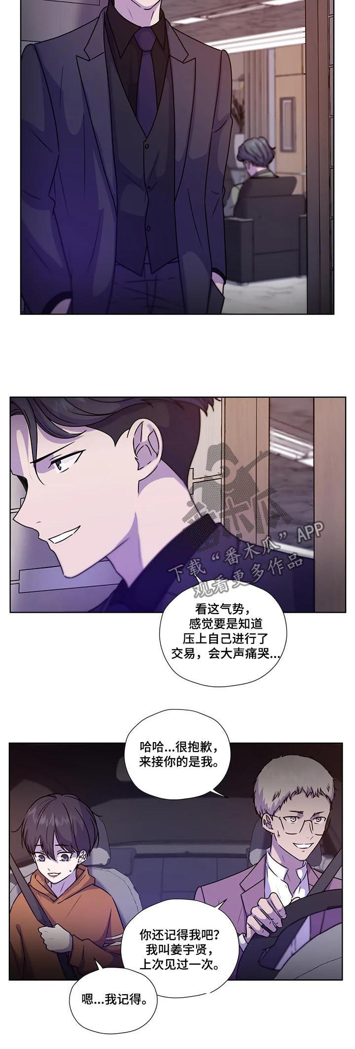第97章：【第二季】先去我家6