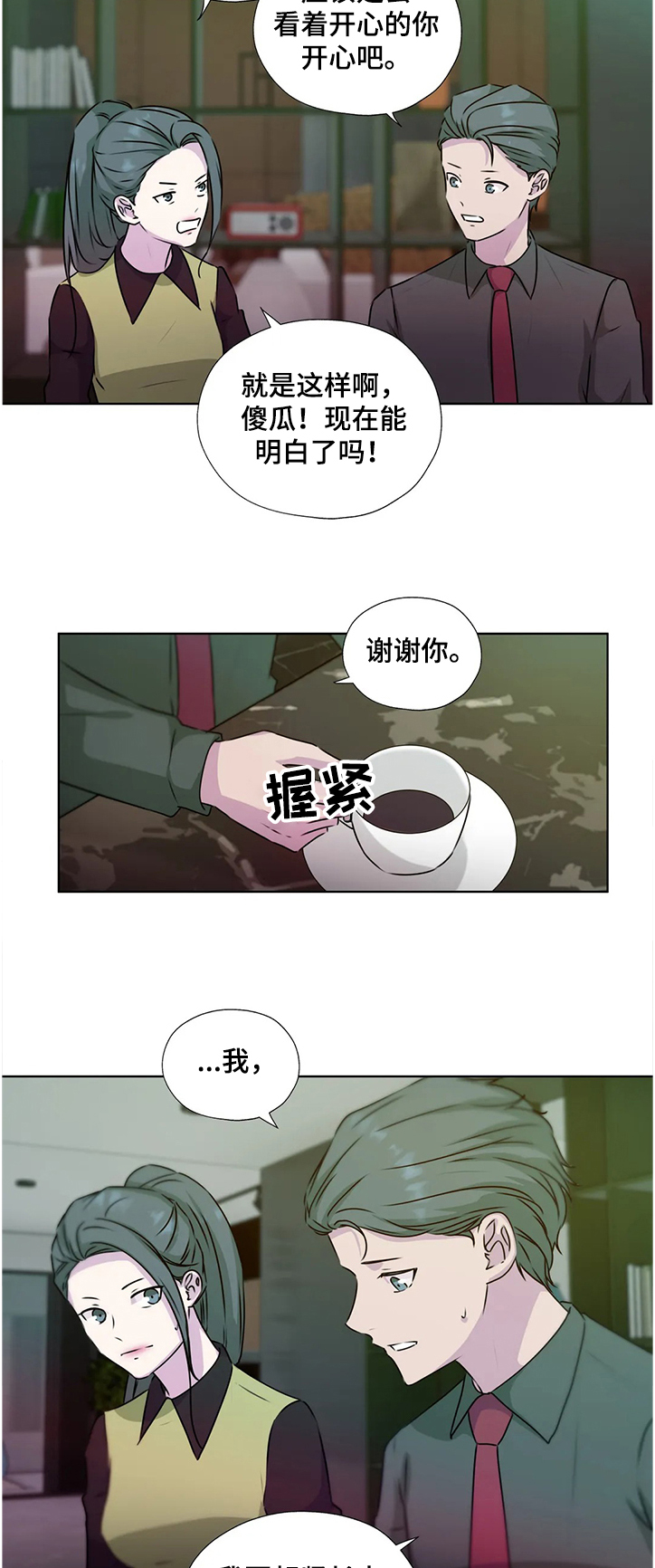 第135章：【番外】继承家业10